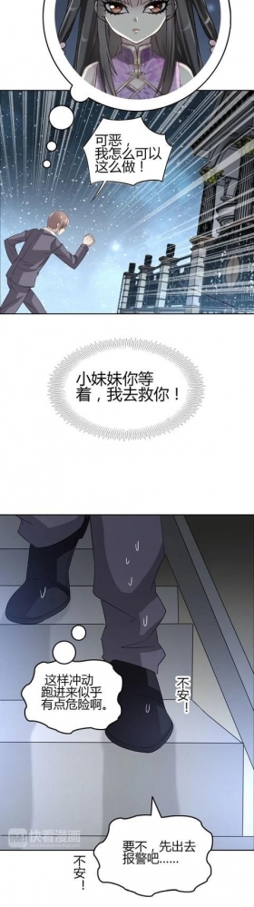 四叶草｜男子在路上偶遇女神，并且无意中发现女神的真面目