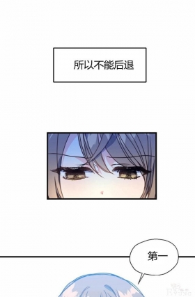 漫画：韩漫-陛下请不要杀我10