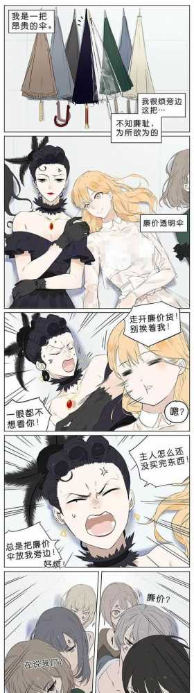 「伞少女」：我什么都没有看到