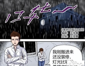 人性漫画《监视》变态女友24小时监视我