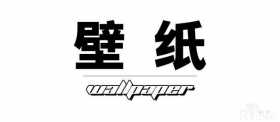 壁纸丨暴走维尼熊、黑化比卡丘……这些超酷的漫画必须看看！