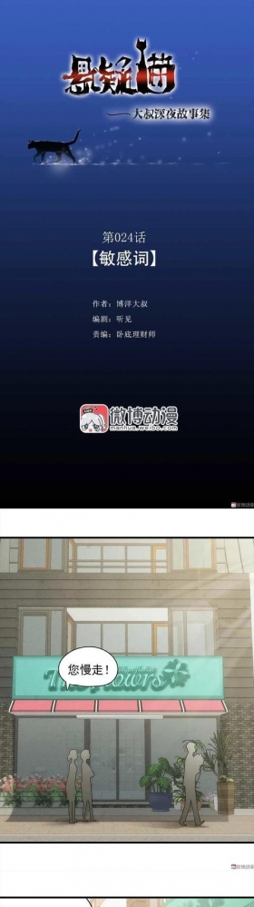 人性漫画：为了不劳而获，不惜把自己搭了进去，结果还丢掉了性命