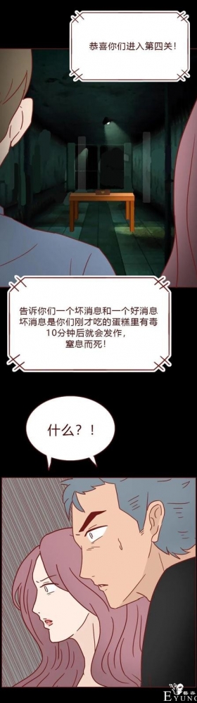 人性漫画：为了供弟弟上学，她做了第三者（下）