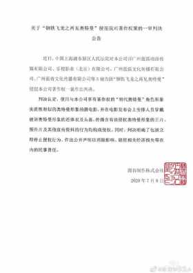 正道的光！圆谷对蓝弧的官司终于打赢了，奥特曼系列将何去何从？