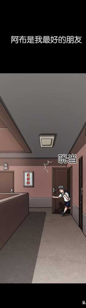 悬疑漫画之橡皮檫