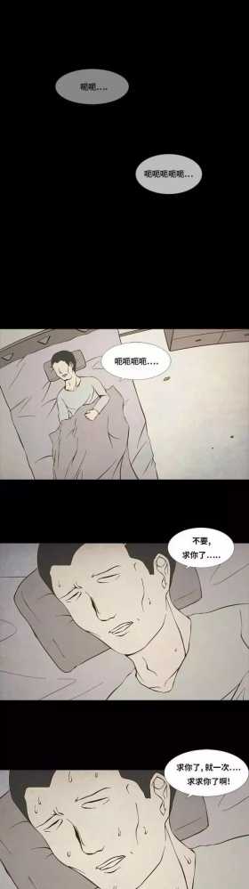 短篇漫画：生命交易所