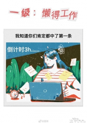 漫画：90后在床上，姿势都懒得换