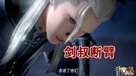 斗罗137集剑斗罗再次现身，断臂竟恢复，粉丝：魂力化臂了解下
