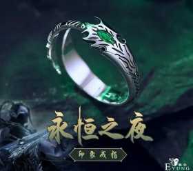 《武庚纪》出了5枚周边戒指，天使戒是法杖，黑龙戒竟有两个龙头