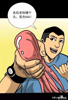 漫画：《美味罐头》，男主播为了红直播吃河豚