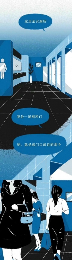 漫画：女性公共厕所里藏着的秘密