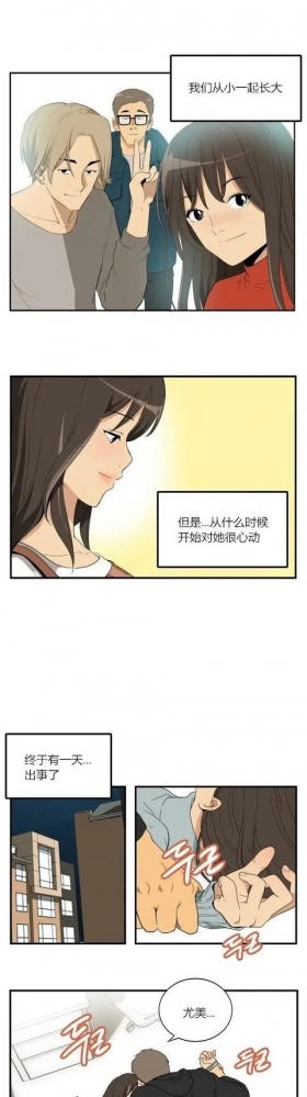 漫画之被抹去的记忆