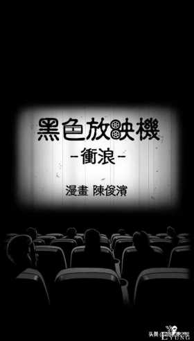 「短篇漫画」冲浪