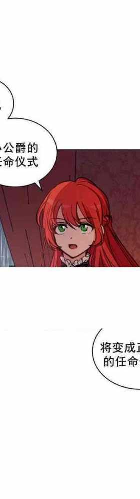 漫画：韩漫-恋上恶龙的女骑士13