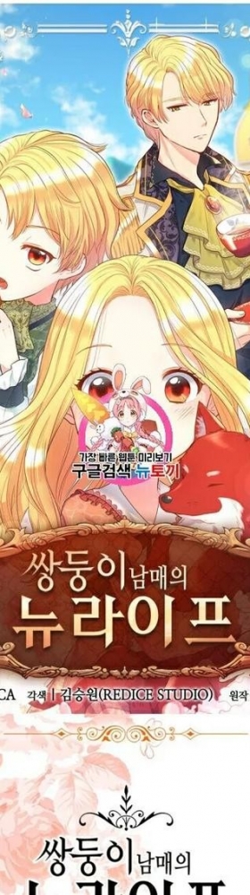 漫画：韩漫-双胞胎兄妹的新生活38