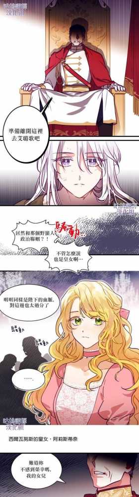 漫画：韩漫-丈夫就算了，还是赚钱吧 宣传漫
