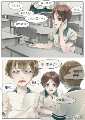 漫画故事：机械大脑