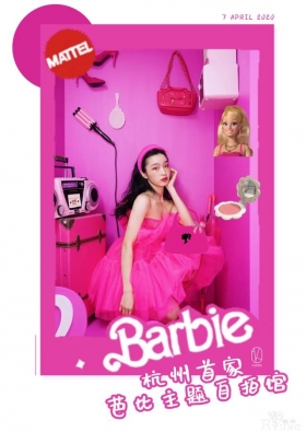 抖音小红书刷屏的芭比主题换装馆杭州也有！秒变人间芭比！