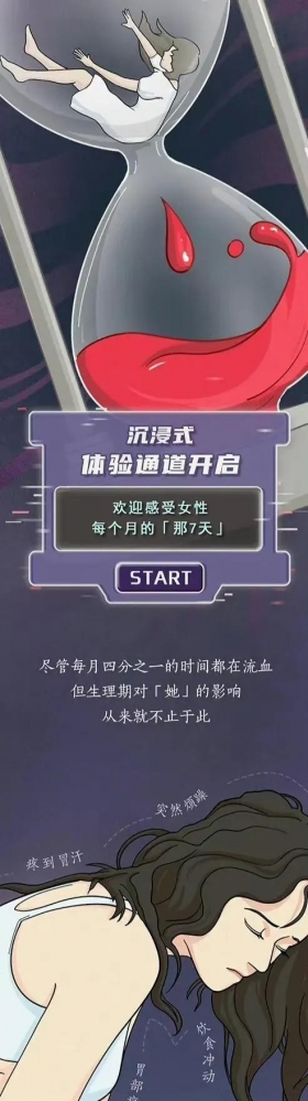 漫画：女生“大姨妈”的全过程