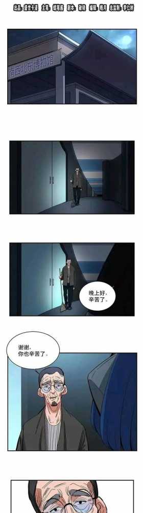 人性漫画：有名有姓