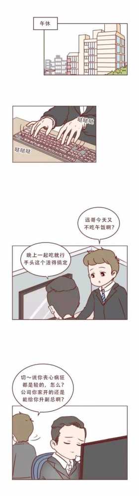 人性漫画 深夜当铺系列 忘记我吧