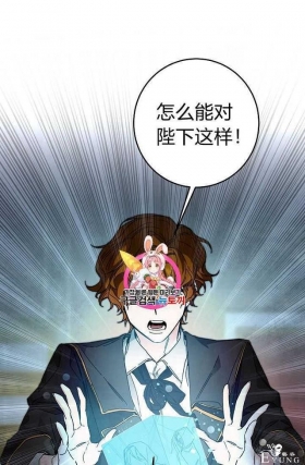 漫画：韩漫-成为小说中的恶毒女王 14
