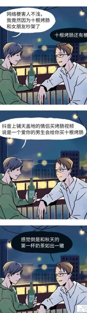 漫画：男朋友别找太大的