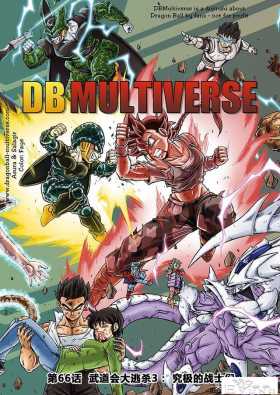龙珠 超次元乱战篇，漫画中文第39话：武道会大逃杀3究极的战士们