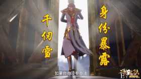 斗罗152集，66级唐三vs78级千仞雪，蛇矛和刺豚同时参战