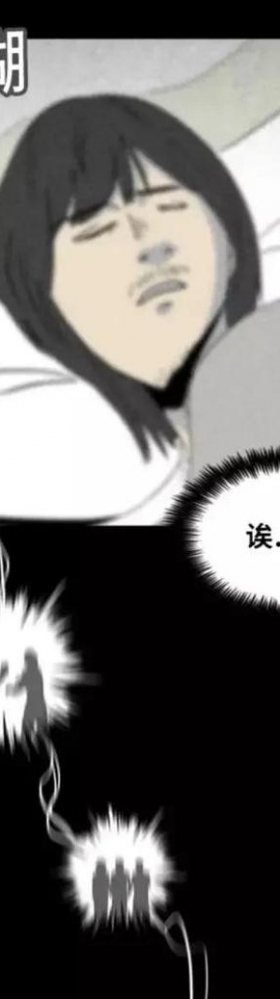 人性漫画「来自梦里的灵感」（中）