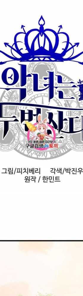 漫画：韩漫-恶女的重生 7