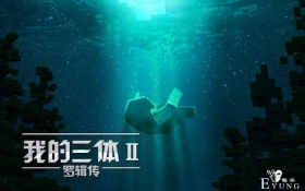 《三体章北海传》深海模式的可行性和现在航天航空如何解决加速度