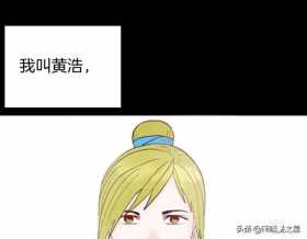 漫画故事：以形补形
