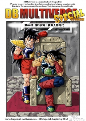 龙珠超次元乱战漫画064话：第3宇宙，赛亚人的时代