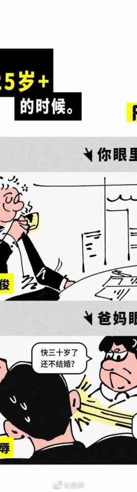 漫画：同居太久的男女，都被逼疯了