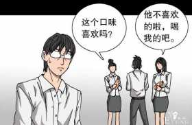 人性漫画：穷酸男的暴富理想（抱得美人归）