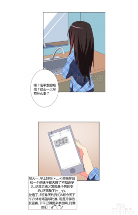 我的男友是女装大佬（一）