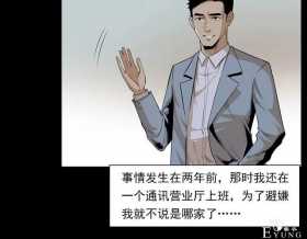 人性漫画：我的女神同事