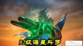 斗罗：七个封号斗罗七个渣，海星斗罗提前看，一千零一夜直接秒掉