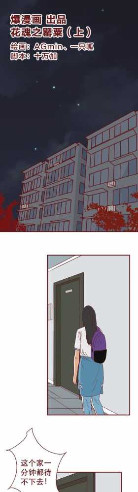 为买名牌包向同学炫耀，女生进行了一场肮脏的交易，人性漫画