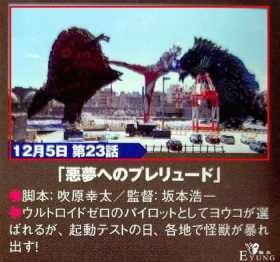 《泽塔奥特曼》最后三集情报，赛雷伽古拉同时行动，全体怪兽暴走