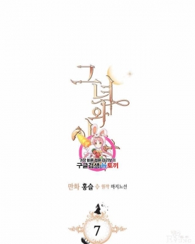漫画：韩漫-她与野兽7