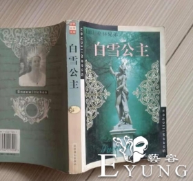 迪斯尼童话都是美化过的，原版其实是黑暗童话