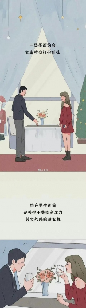漫画：女人的心机到底有多重？