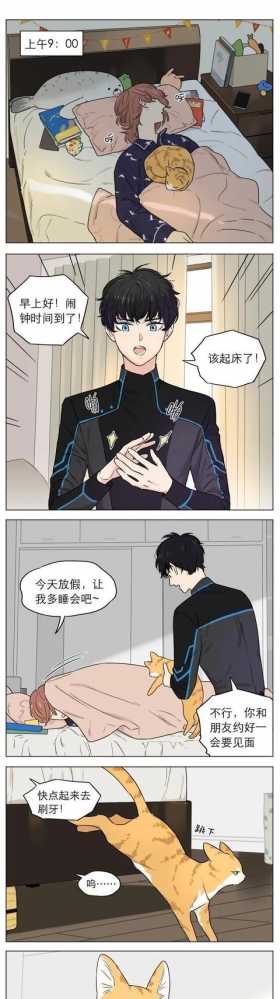 漫画：全屋家电拟人化？这想象力挺厉害的
