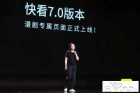 融资2.4亿美元，为什么说快看代表了国漫的先进生产力