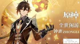 《原神》哪位角色的传说任务最优秀？神里绫华离封神差在了哪儿？