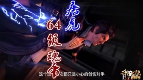 斗罗：59级唐三暴打64级唐虎，无视乱披风，寄生突刺又开挂