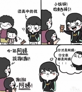 漫画之判罚太轻的乌龟
