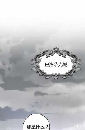 漫画：韩漫-丈夫隐藏了他的容貌 26